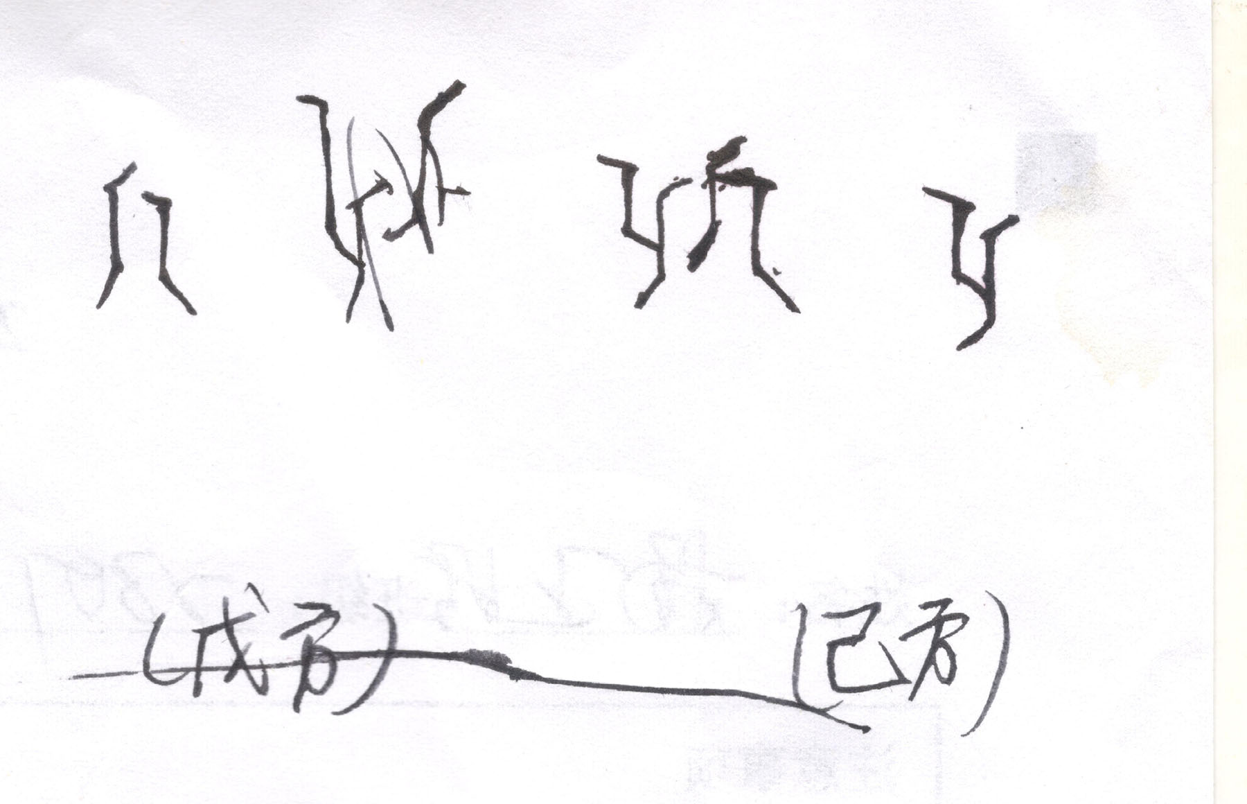 班级集体照